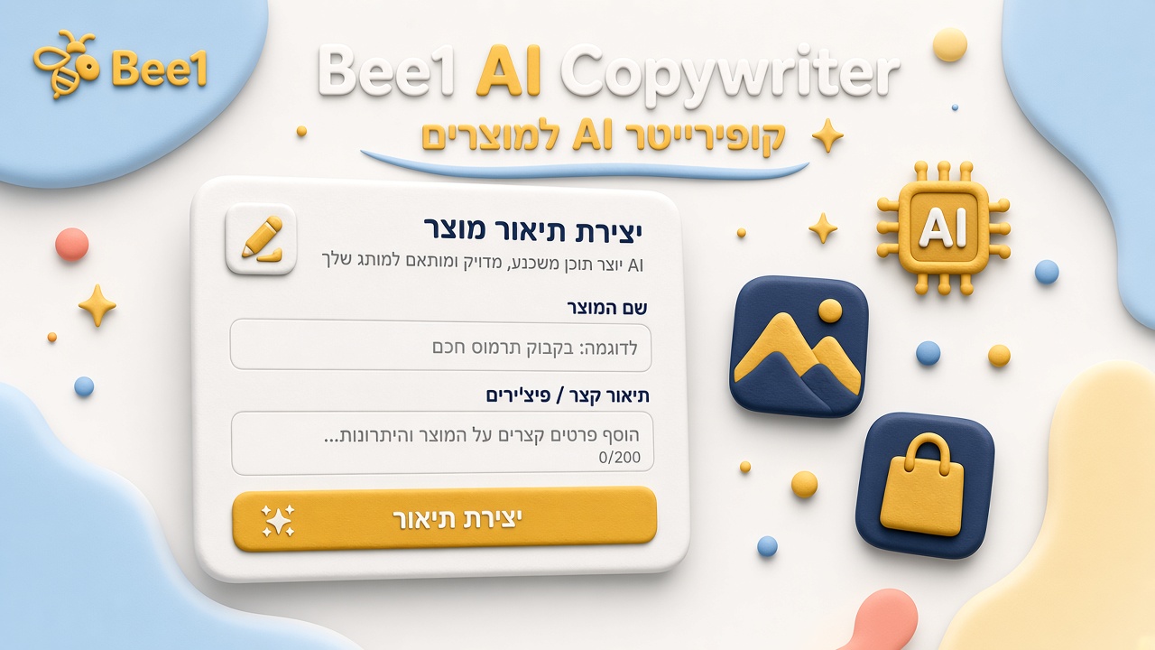 post ti Bee1: קופירייטר AI למוצרים Bee1 AI Copywriter Clay day clean