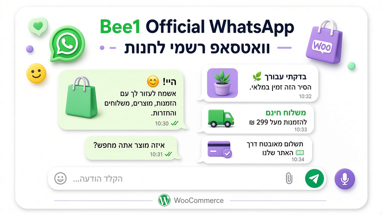 post ti Bee1 וואטסאפ רשמי וצ'אט שירות Bee1 Official WhatsApp
