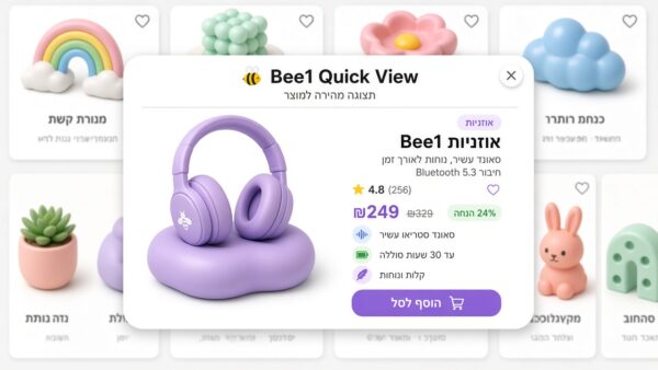 Bee1 צפייה מהירה במוצר (Quick View)