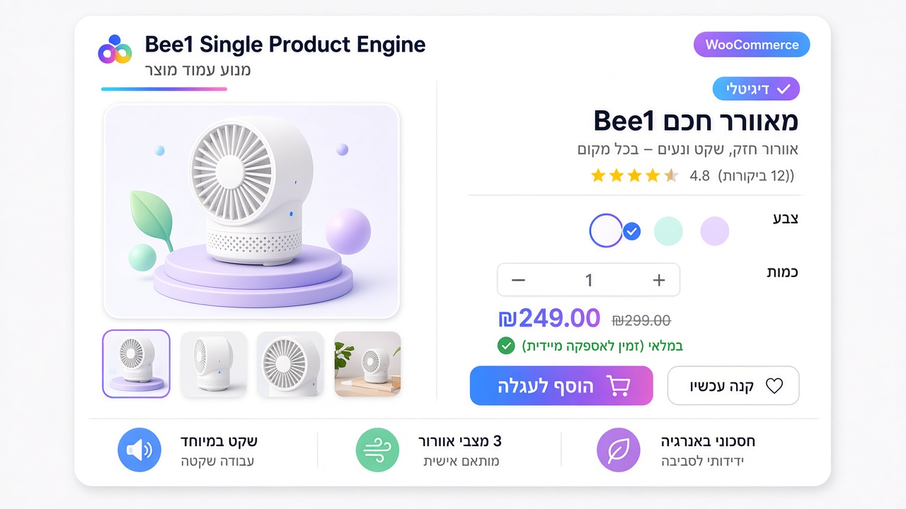post ti Bee1 מנוע עמוד מוצר (SPE) Bee1 מנוע עמוד מוצר (SPE)