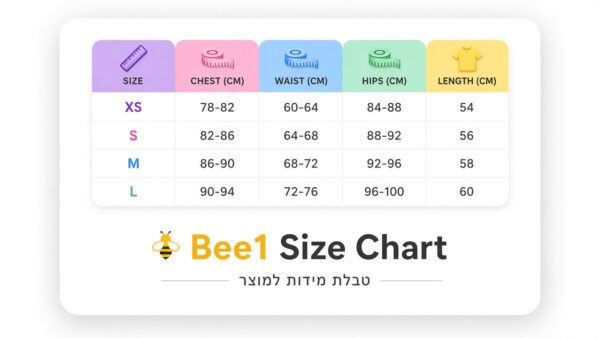 Bee1 טבלת מידות אינטראקטיבית