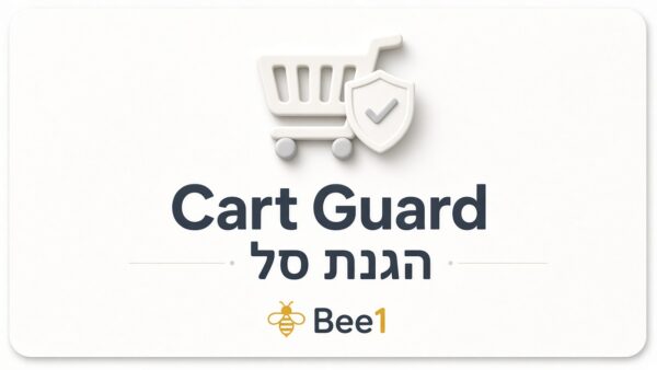 תוסף וורדפרס להגנת סל – Bee1 Cart Guard | Bee1