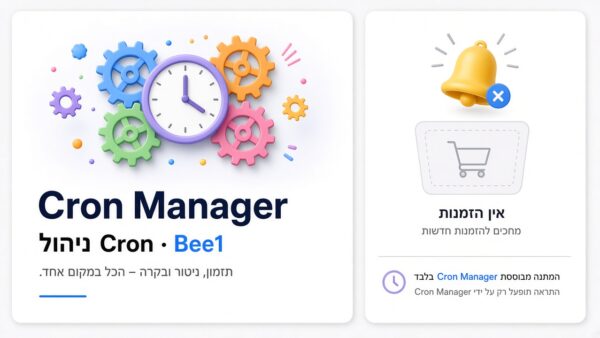 תוסף וורדפרס לניהול Cron – Bee1 Cron Manager | Bee1
