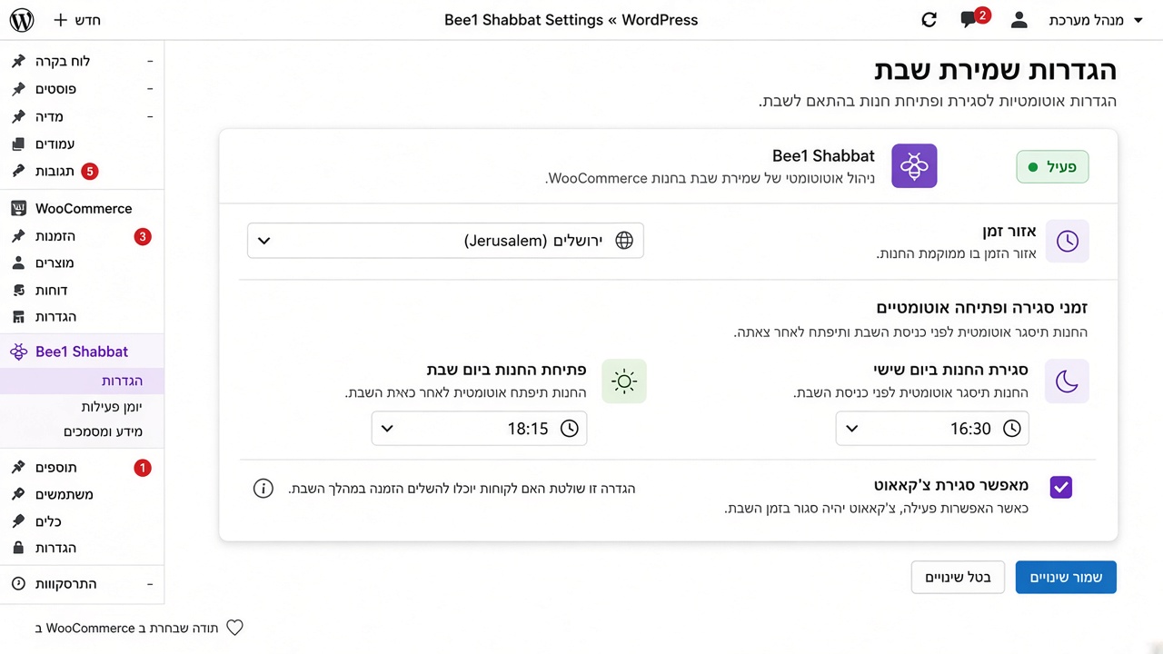 post ti קידום אתרים שומר שבת של Bee1 admin settings
